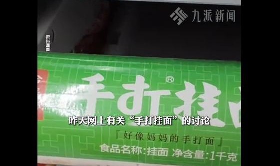 江南体育app-今麦郎集团董事长回应“手打挂面‘手打’是商标”：“手打”商标已经用了20年，4月2日凌晨起立即停止生产所有带有此商标的产品